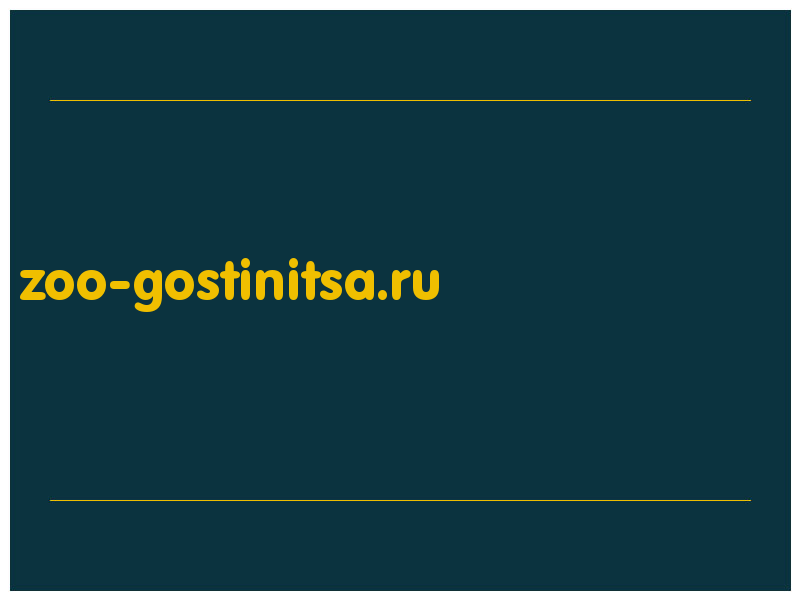 сделать скриншот zoo-gostinitsa.ru