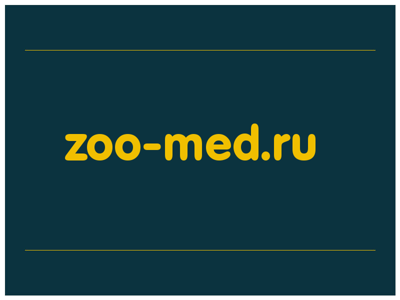сделать скриншот zoo-med.ru