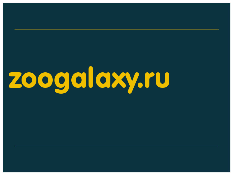 сделать скриншот zoogalaxy.ru