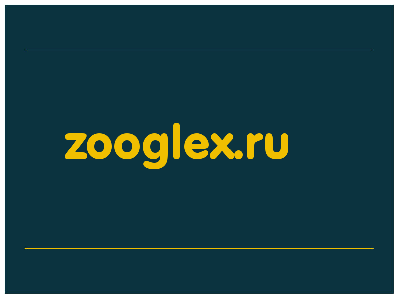 сделать скриншот zooglex.ru