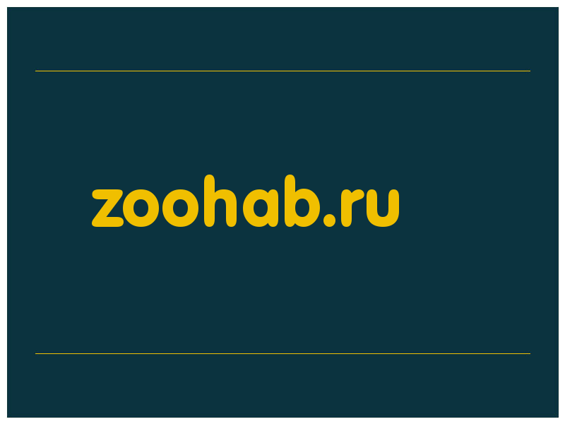 сделать скриншот zoohab.ru