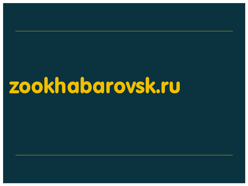 сделать скриншот zookhabarovsk.ru