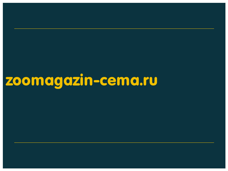 сделать скриншот zoomagazin-cema.ru