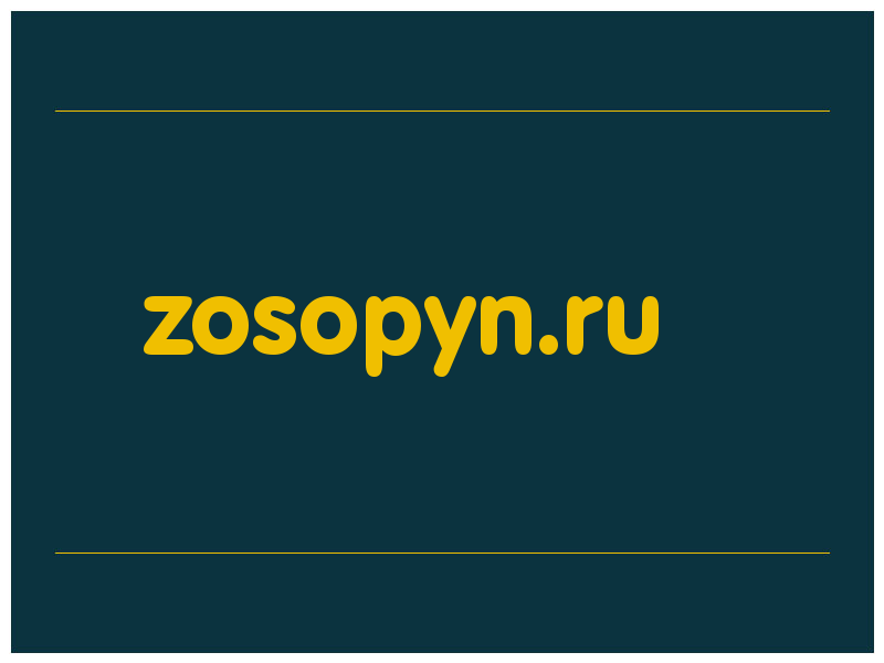 сделать скриншот zosopyn.ru