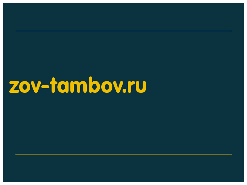 сделать скриншот zov-tambov.ru