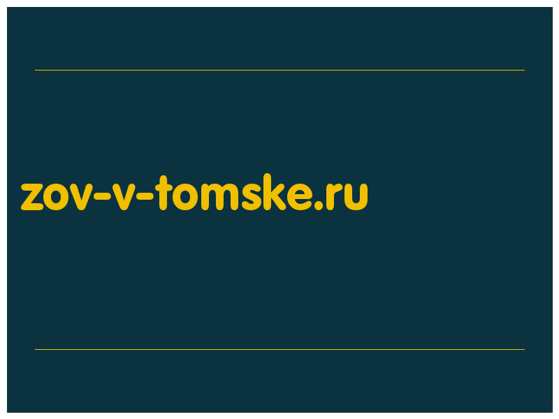 сделать скриншот zov-v-tomske.ru