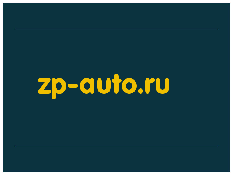 сделать скриншот zp-auto.ru