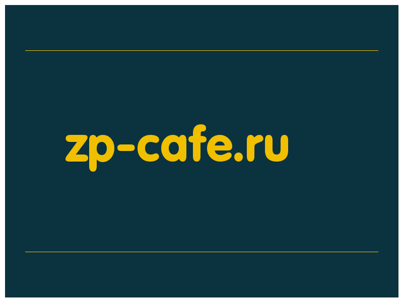 сделать скриншот zp-cafe.ru