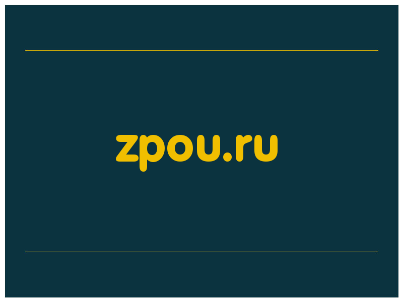 сделать скриншот zpou.ru