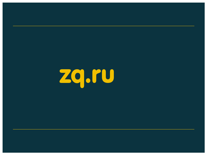 сделать скриншот zq.ru