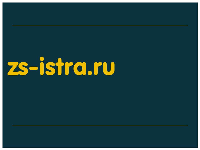 сделать скриншот zs-istra.ru