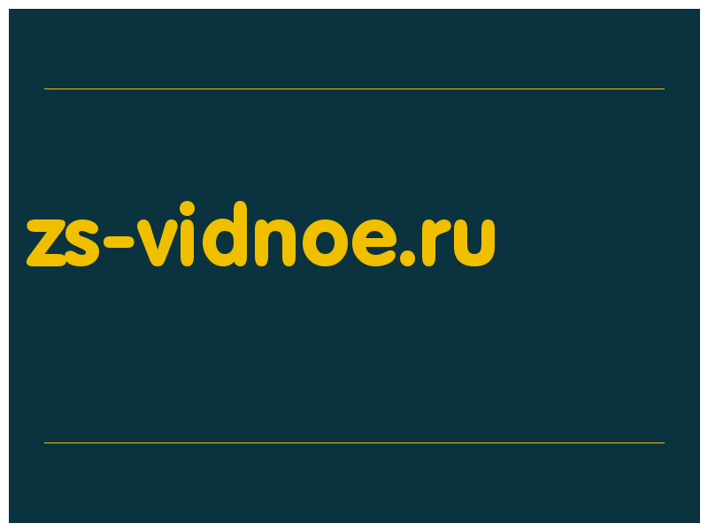 сделать скриншот zs-vidnoe.ru