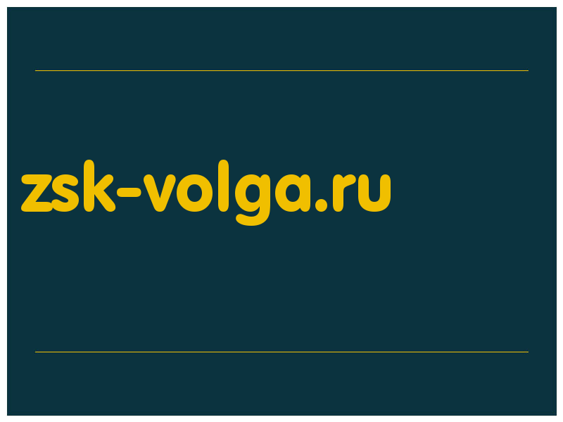 сделать скриншот zsk-volga.ru