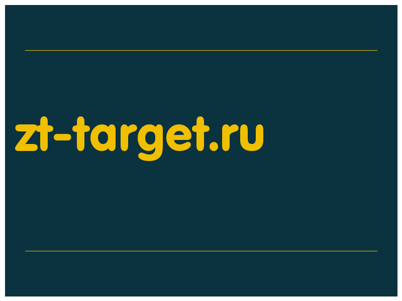 сделать скриншот zt-target.ru