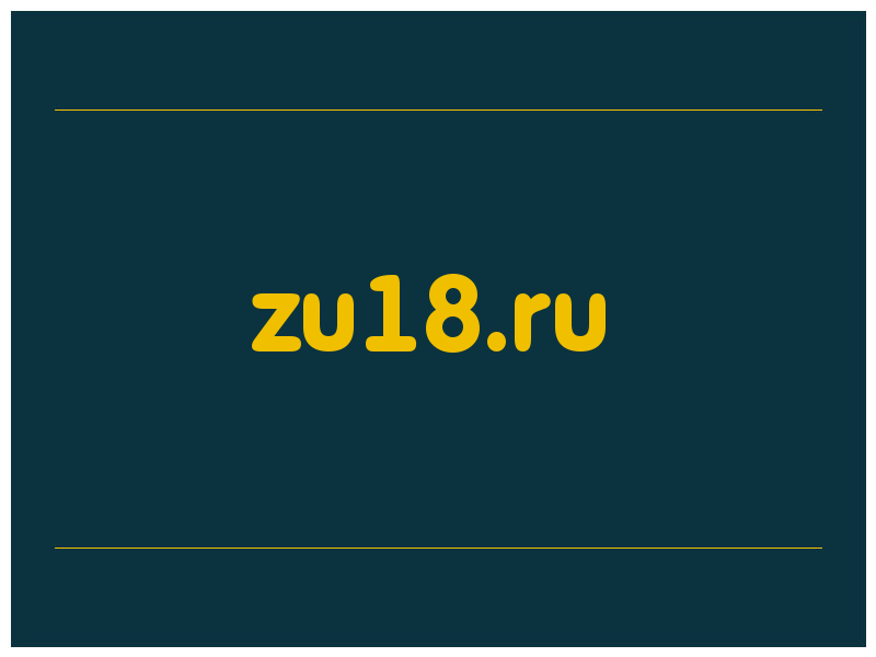 сделать скриншот zu18.ru