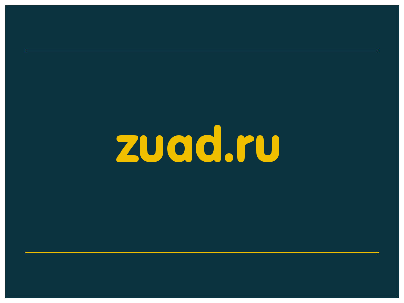 сделать скриншот zuad.ru