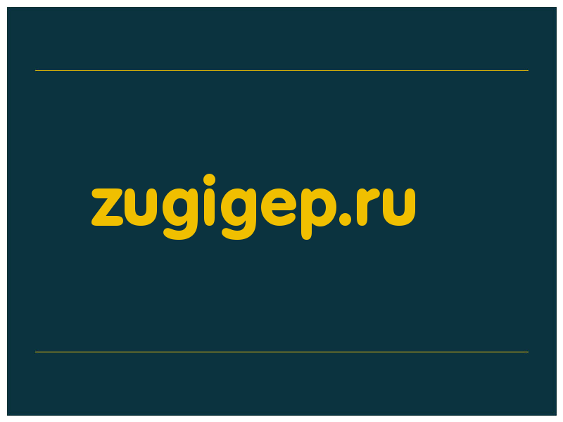 сделать скриншот zugigep.ru