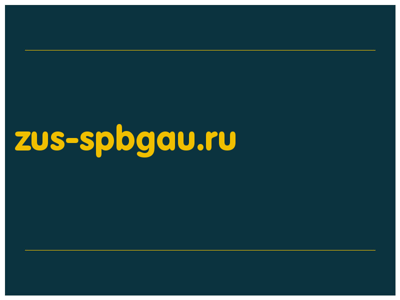 сделать скриншот zus-spbgau.ru