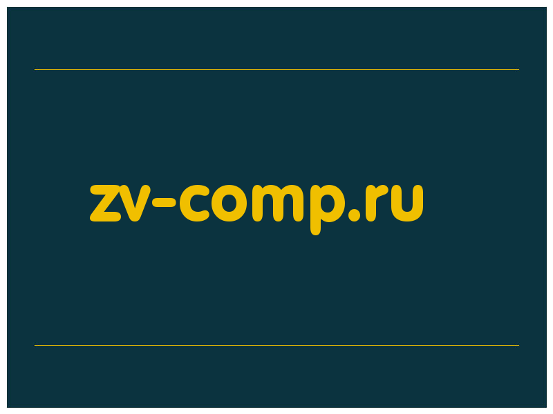 сделать скриншот zv-comp.ru