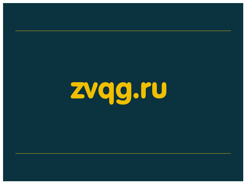 сделать скриншот zvqg.ru