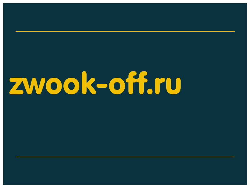 сделать скриншот zwook-off.ru