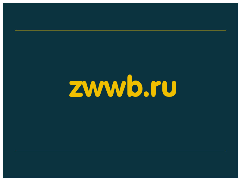 сделать скриншот zwwb.ru