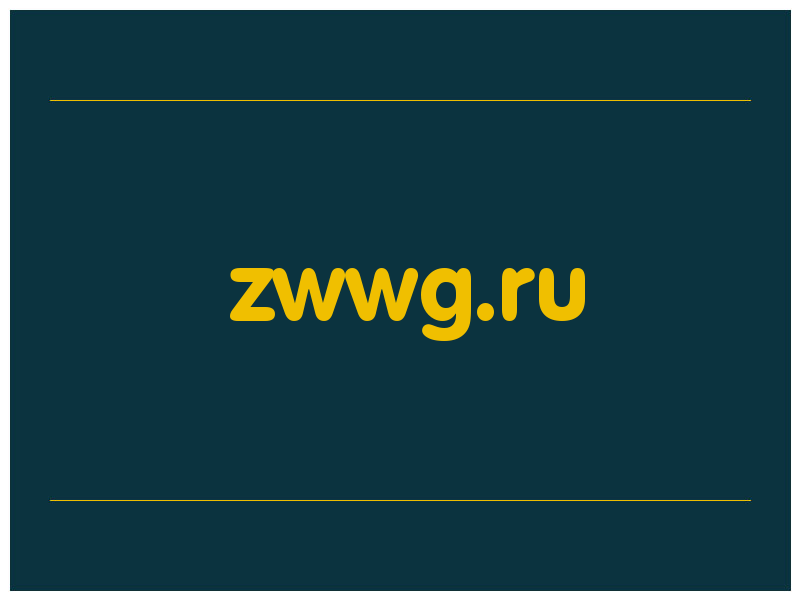 сделать скриншот zwwg.ru