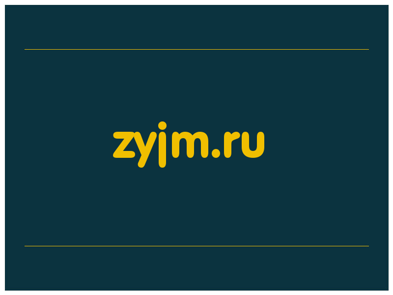 сделать скриншот zyjm.ru