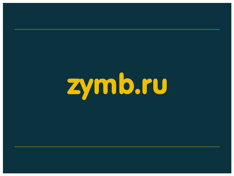 сделать скриншот zymb.ru