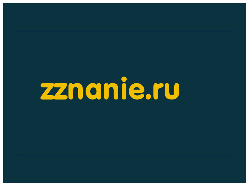 сделать скриншот zznanie.ru