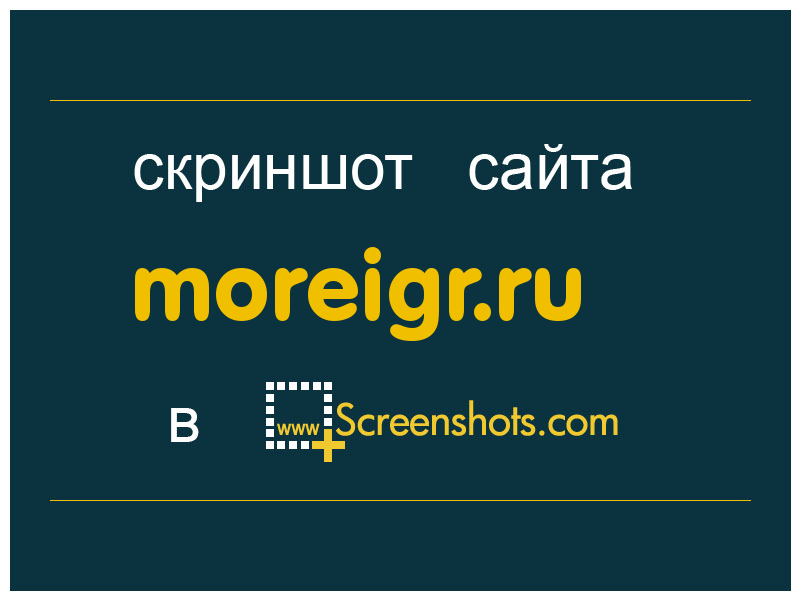 Moreigr.ru