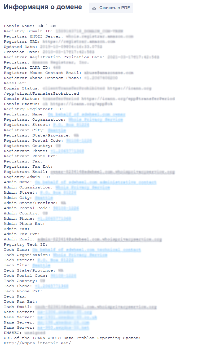 информация по домену pdn-1.com