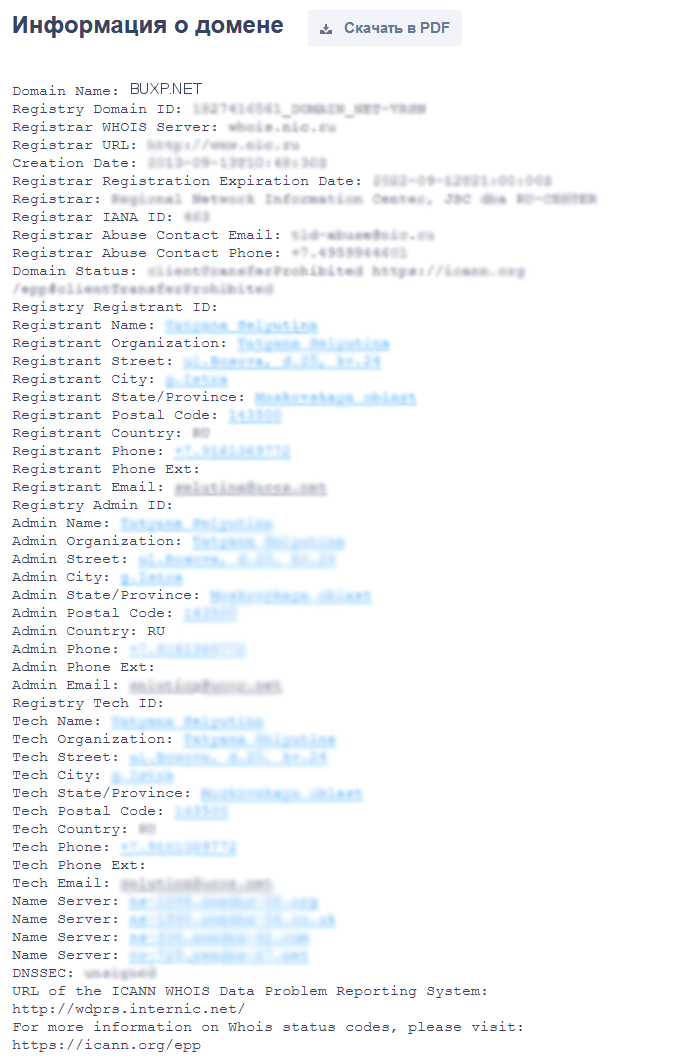 информация по домену buxp.net