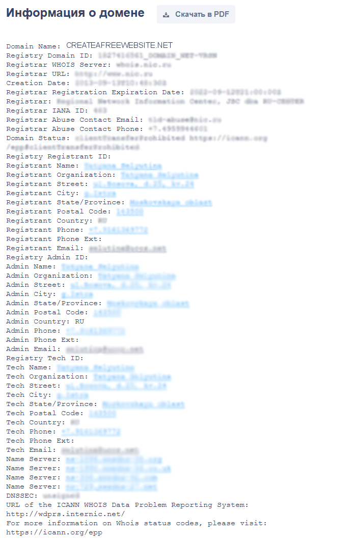 информация по домену createafreewebsite.net