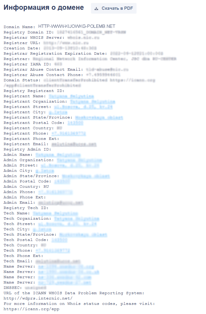 информация по домену http-www-kijowkg-polemb.net
