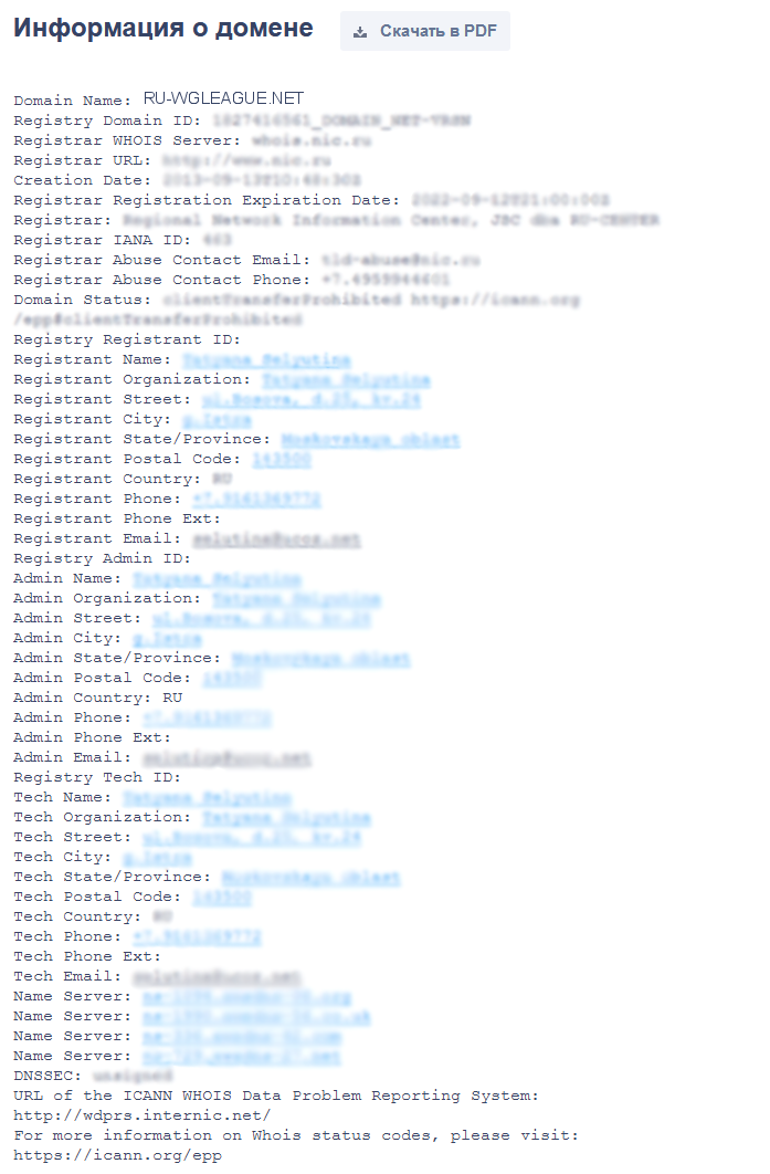 информация по домену ru-wgleague.net