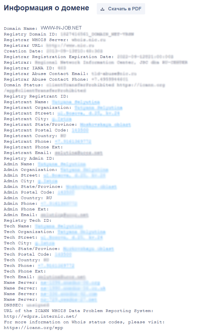 информация по домену www-in-job.net