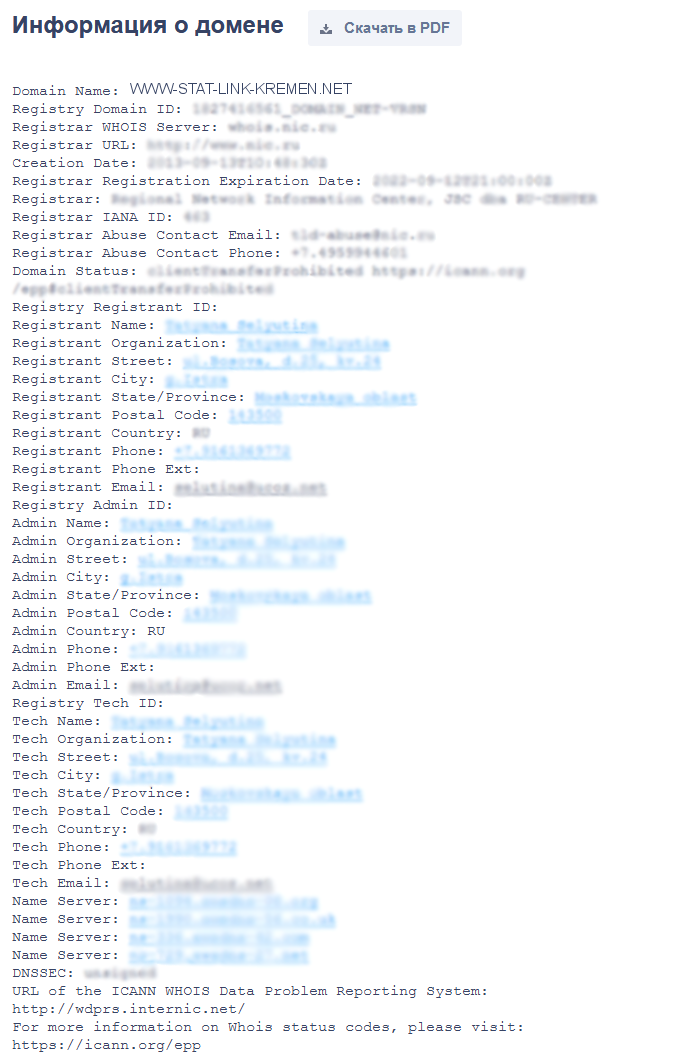 информация по домену www-stat-link-kremen.net