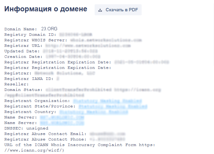 информация по домену 23.org