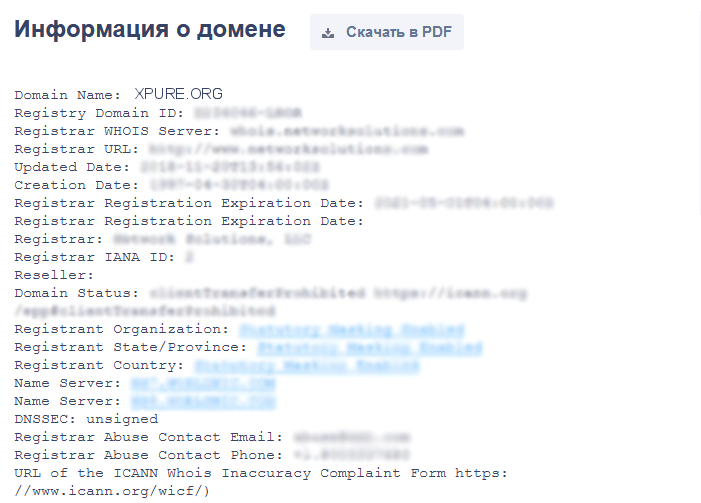 информация по домену xpure.org