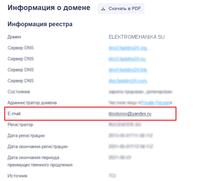 информация по домену elektromehanika.su