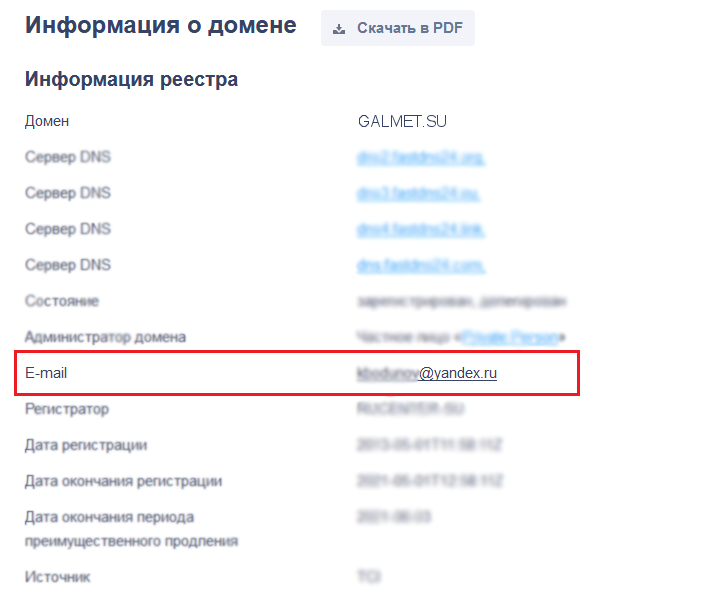 информация по домену galmet.su