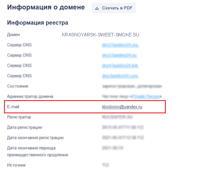 информация по домену krasnoyarsk-sweet-smoke.su