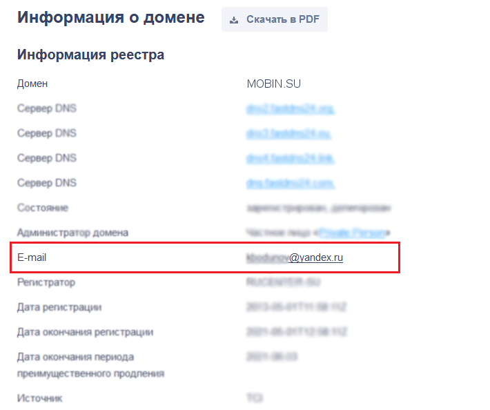информация по домену mobin.su