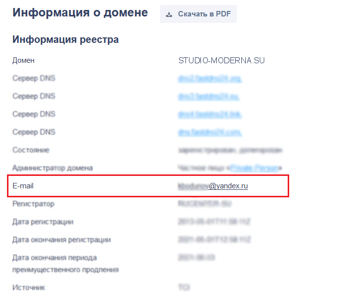 информация по домену studio-moderna.su