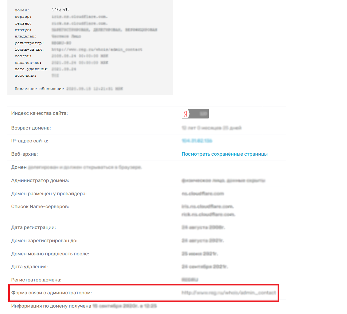информация по домену 21q.ru