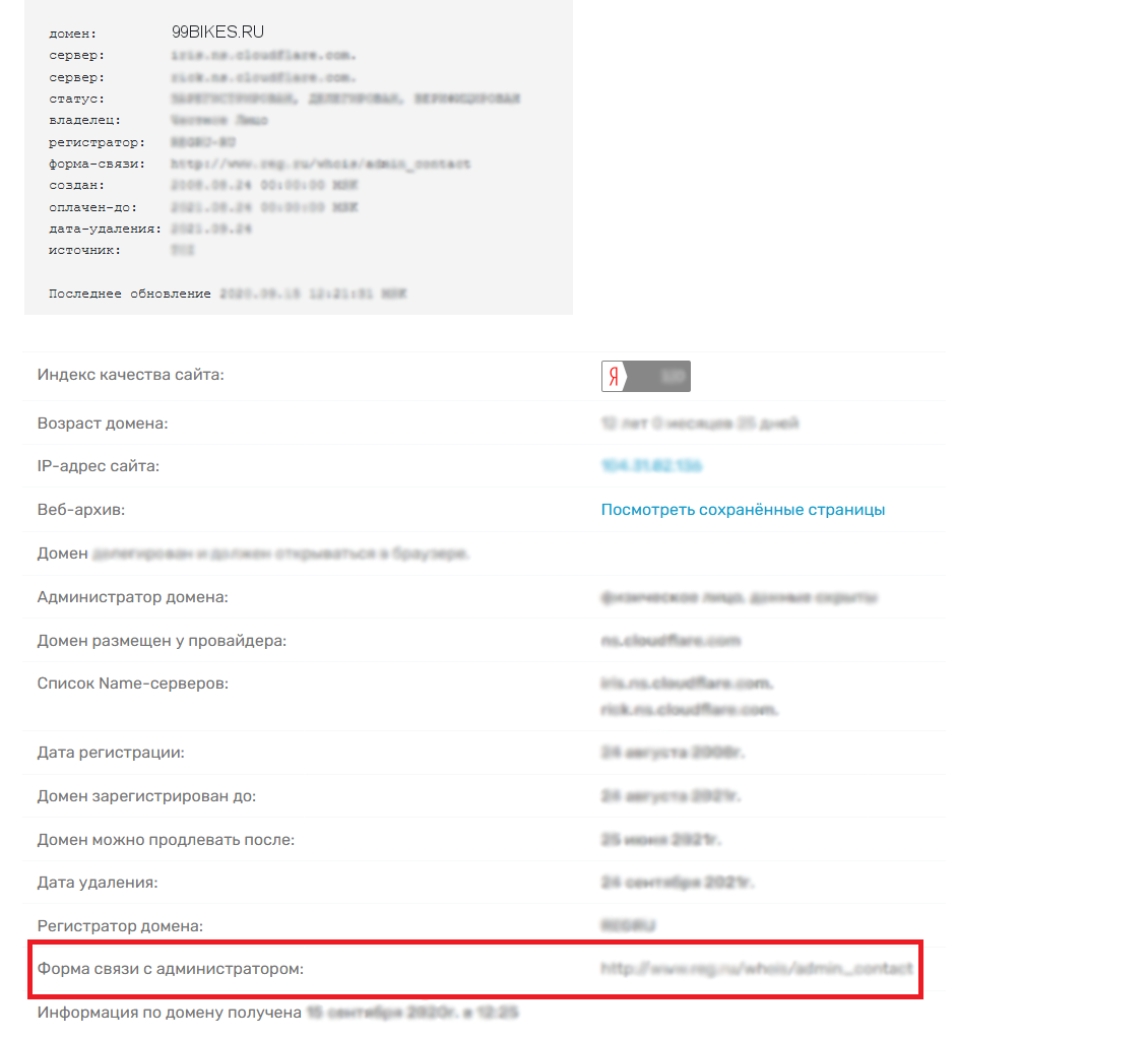 информация по домену 99bikes.ru