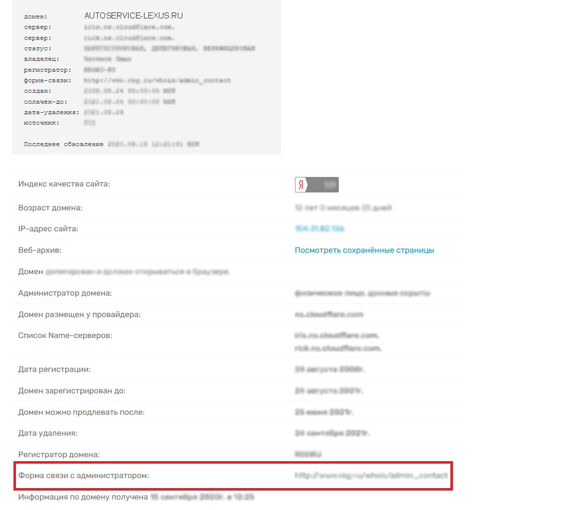 информация по домену autoservice-lexus.ru