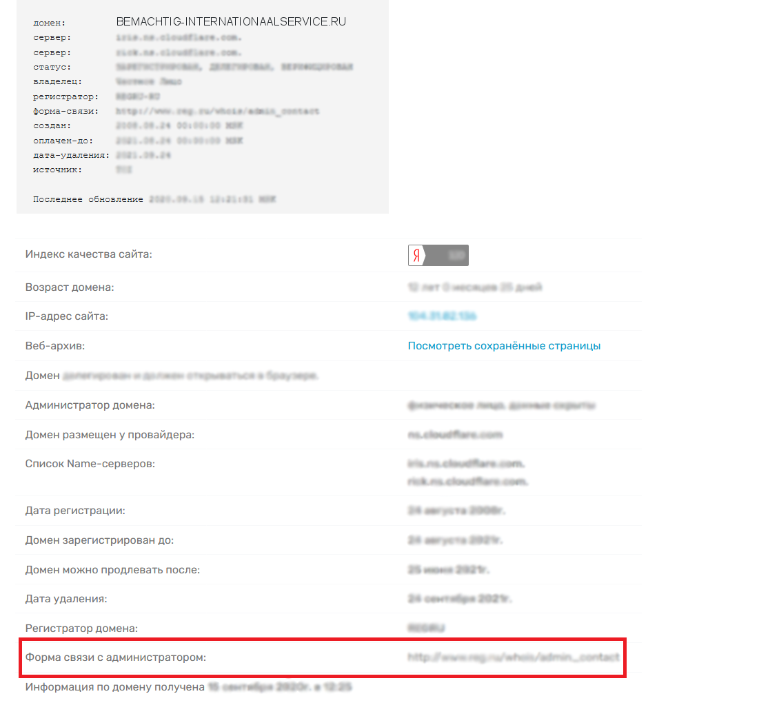 информация по домену bemachtig-internationaalservice.ru
