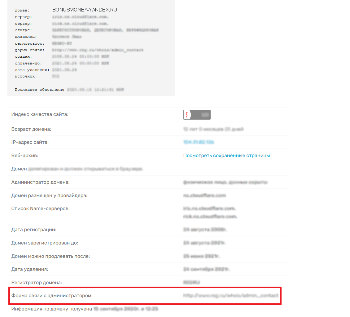 информация по домену bonusmoney-yandex.ru
